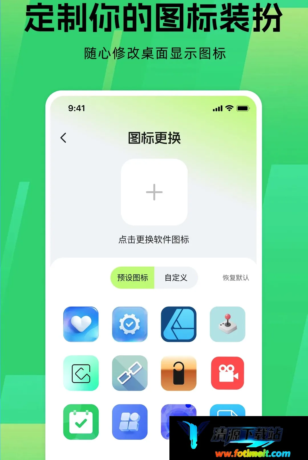 应用游戏隐藏器 应用游戏隐藏器