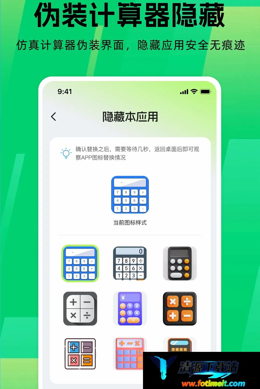 应用游戏隐藏器 应用游戏隐藏器