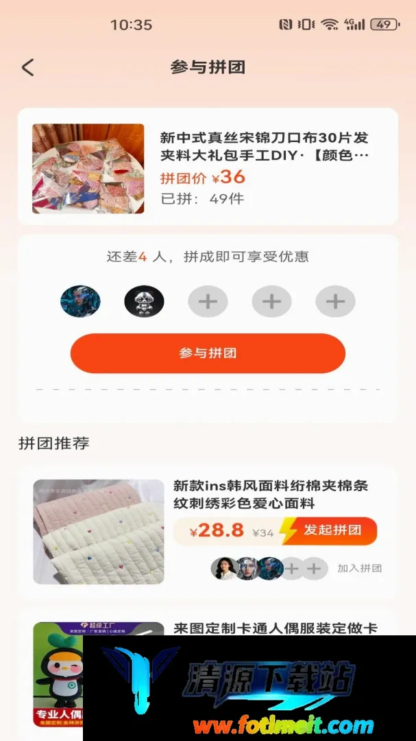 义乌小商品特惠批发软件 义乌小商品特惠批发软件