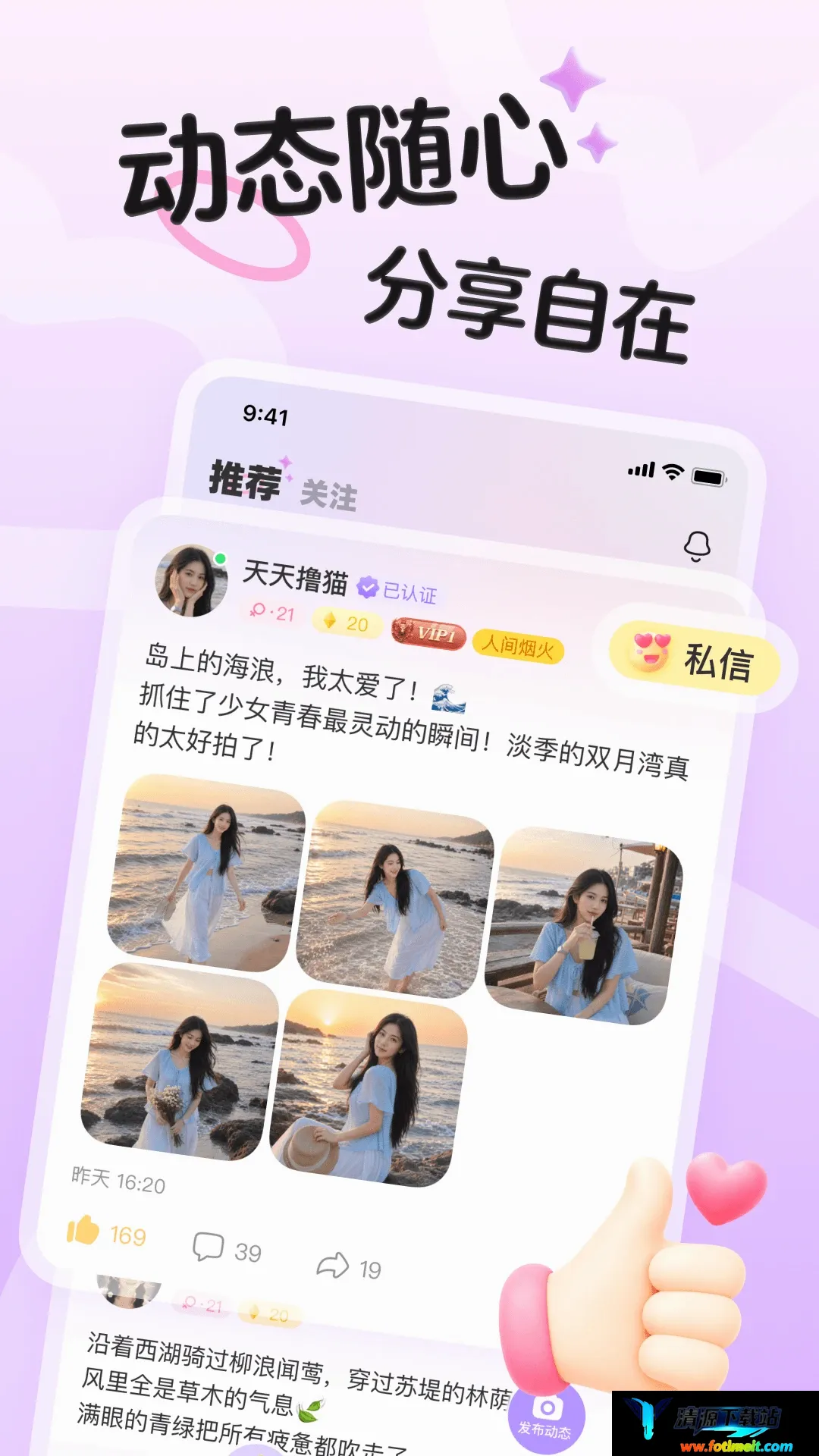 是你 是你