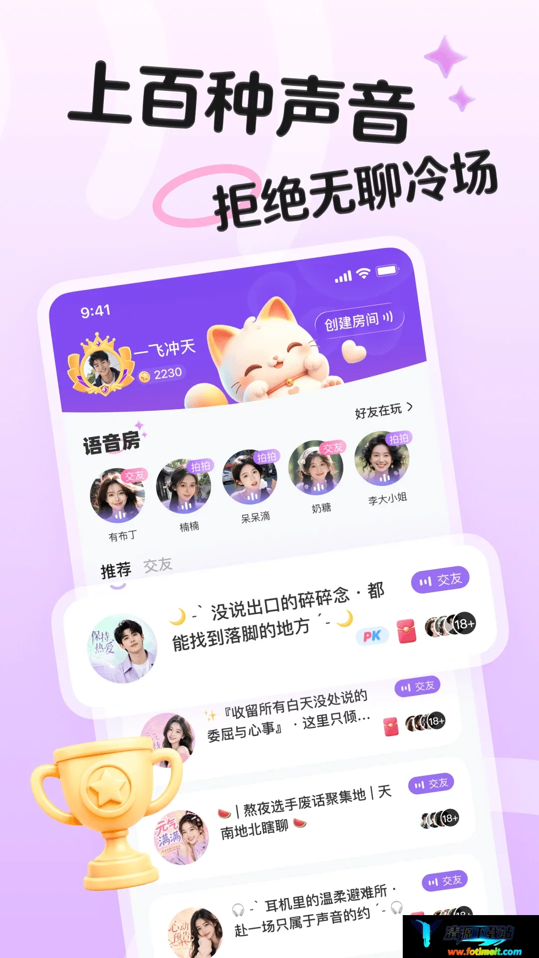 是你 是你