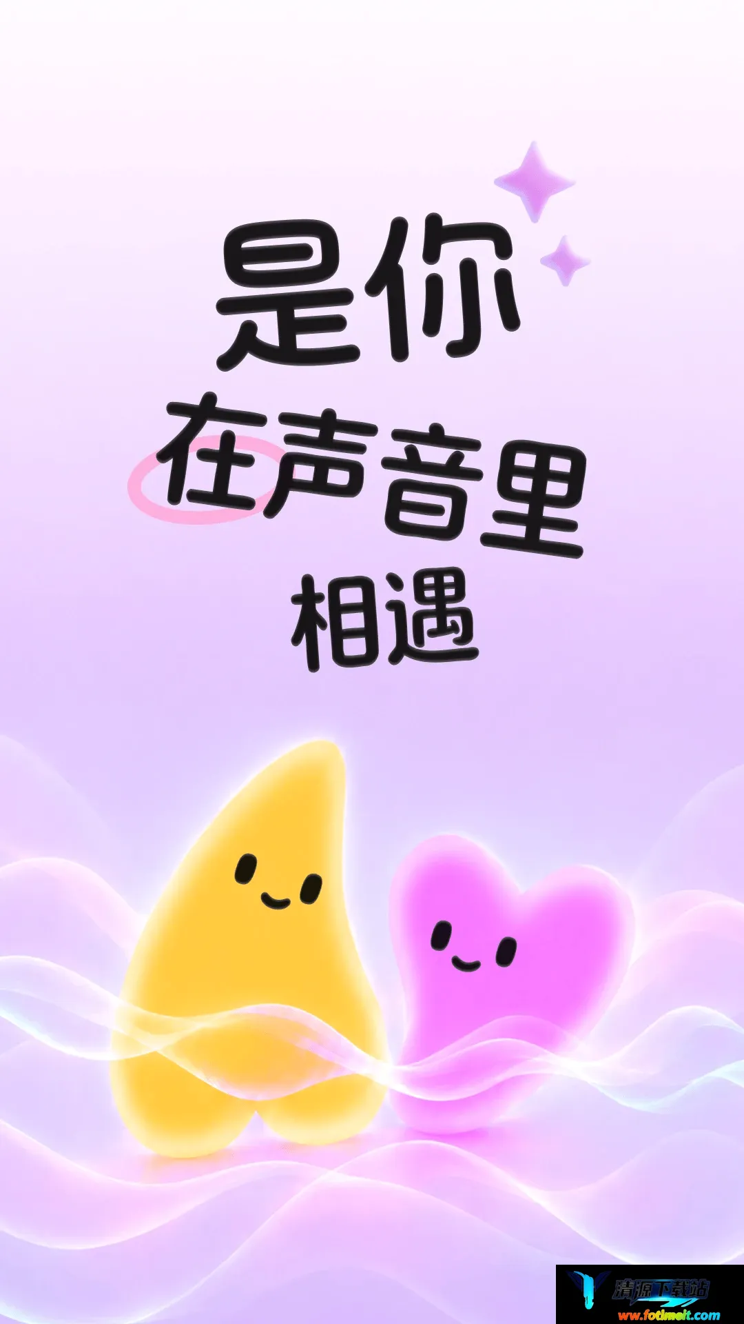 是你 是你