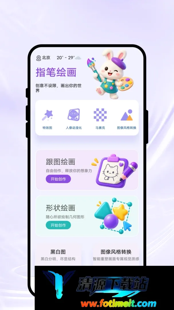 指笔绘画 指笔绘画