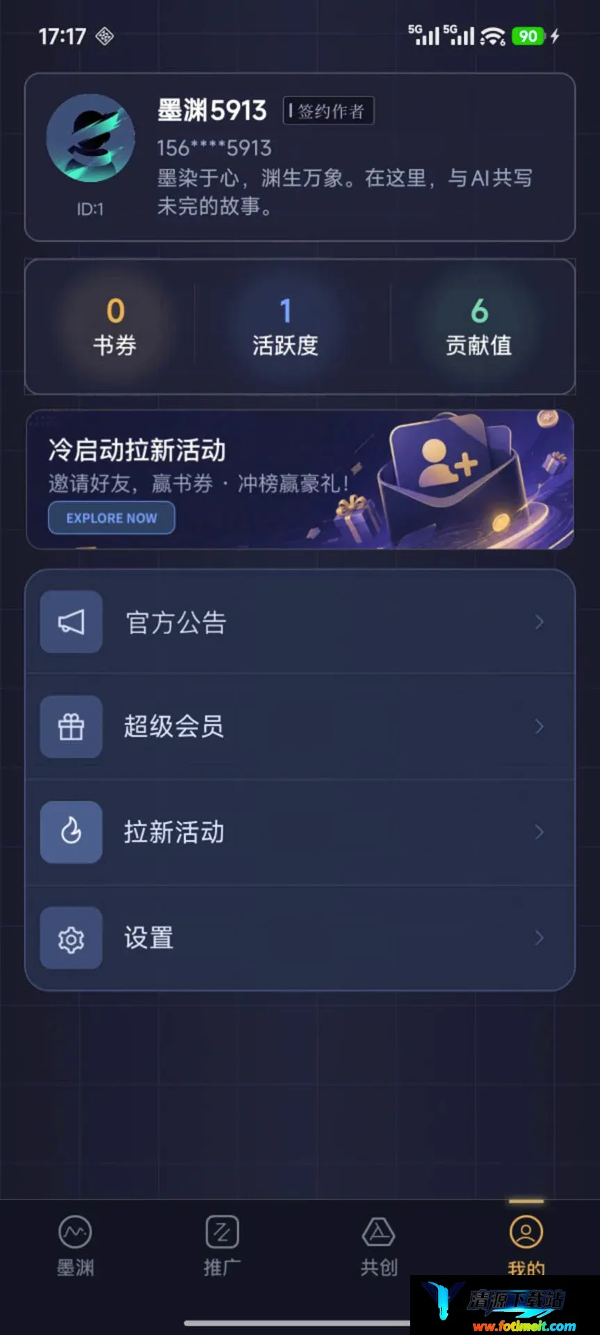 墨渊 墨渊