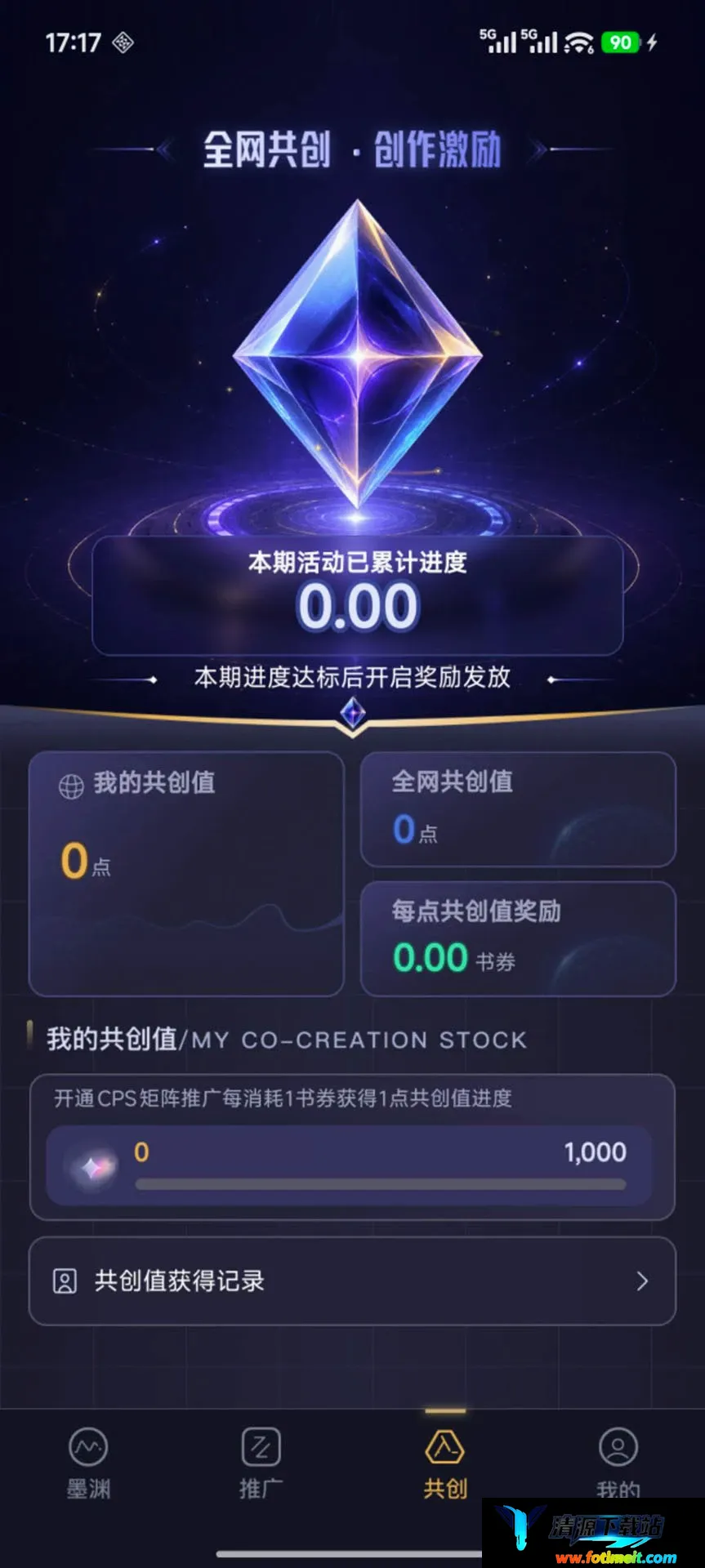 墨渊 墨渊