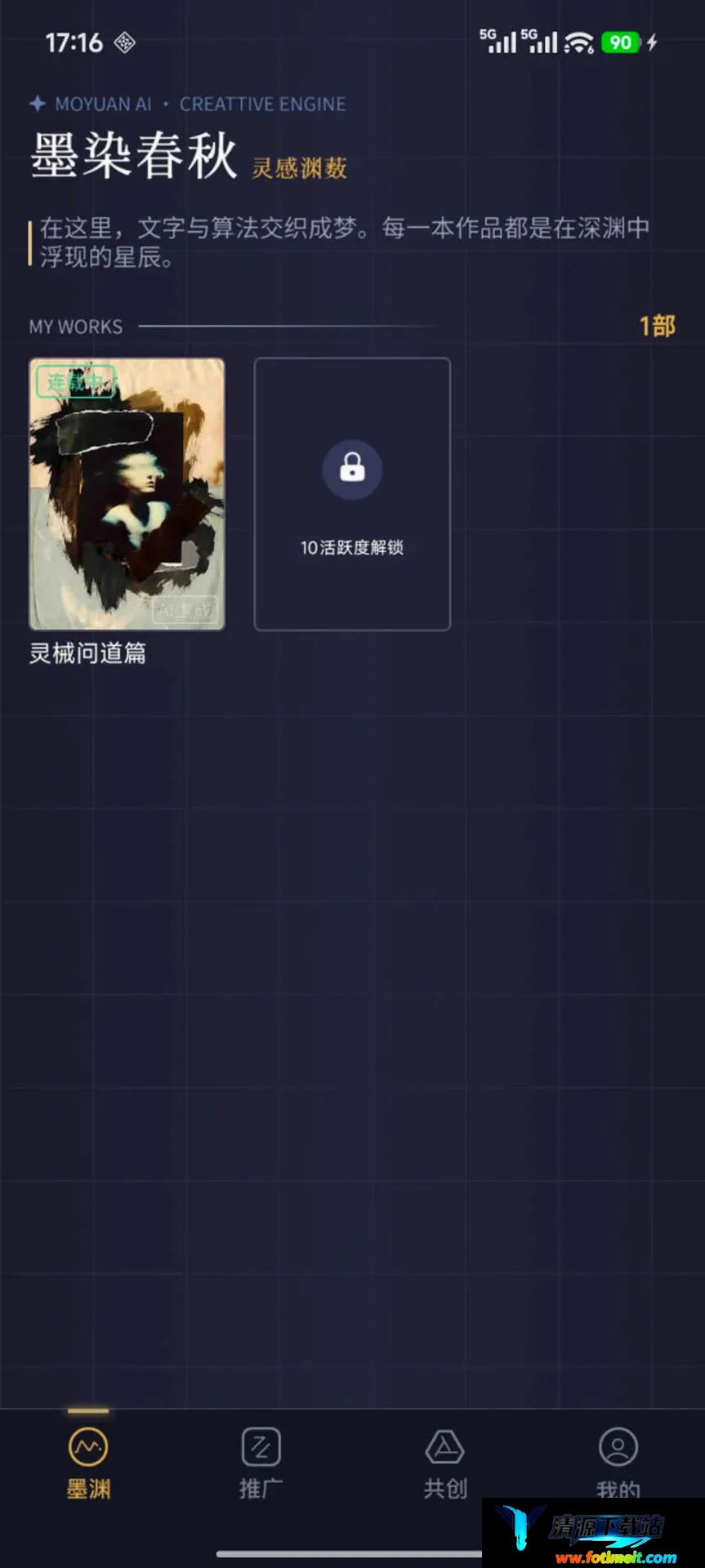 墨渊 墨渊