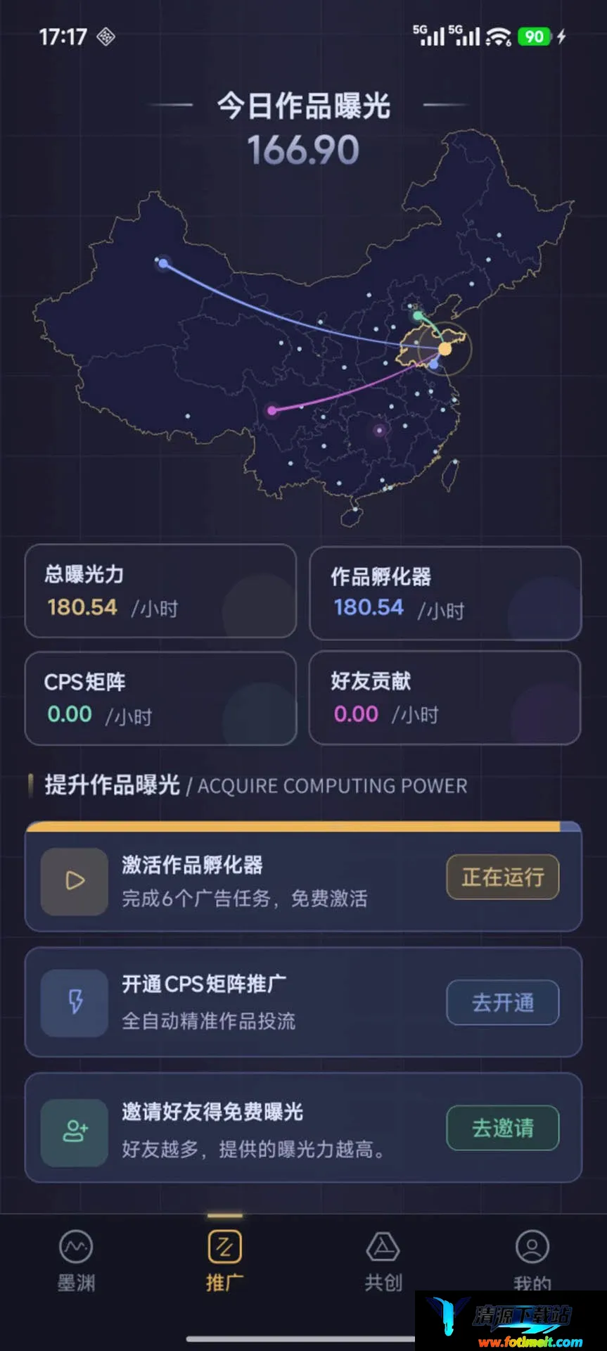 墨渊 墨渊