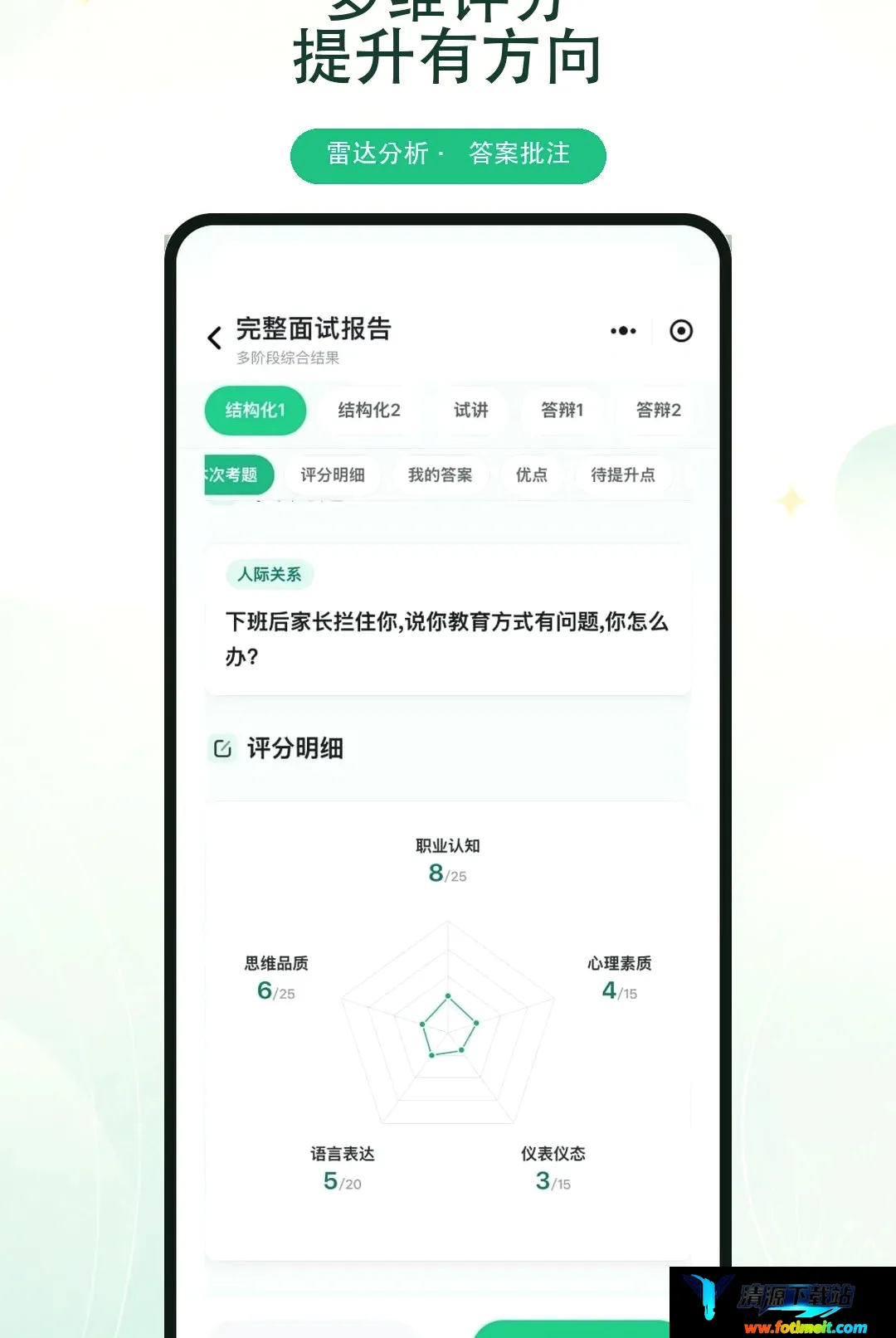 ����ʦAPP