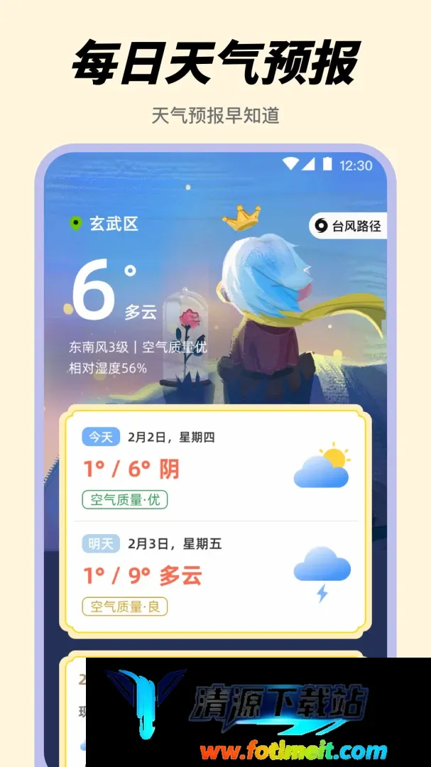 起床闹钟Alarm悬浮时钟软件 起床闹钟Alarm悬浮时钟软件