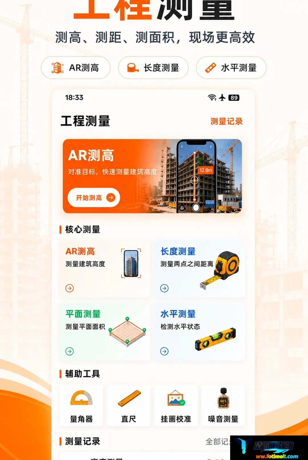 工地记工记账软件 工地记工记账软件