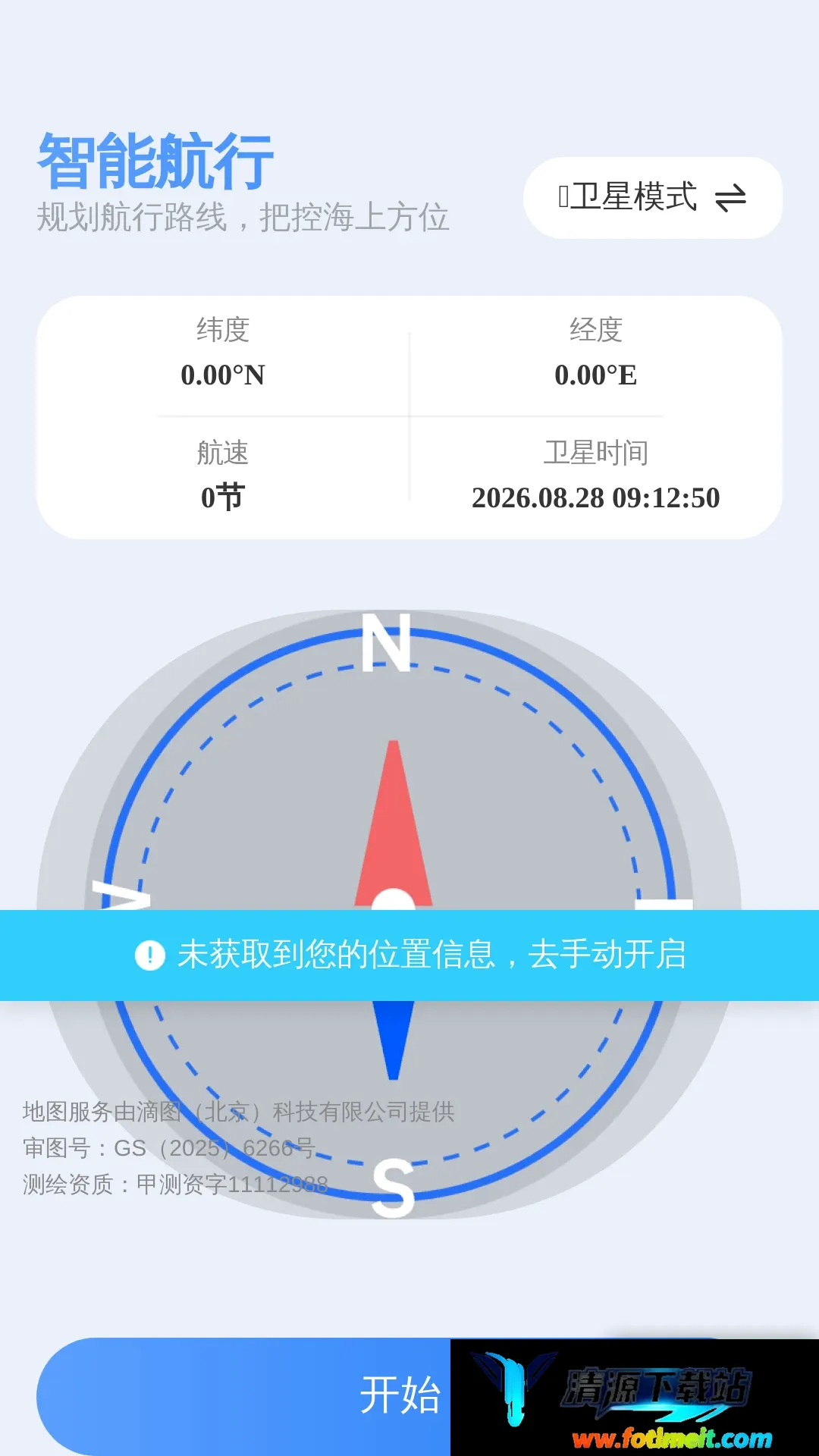 无忧精准定位导航软件 无忧精准定位导航软件