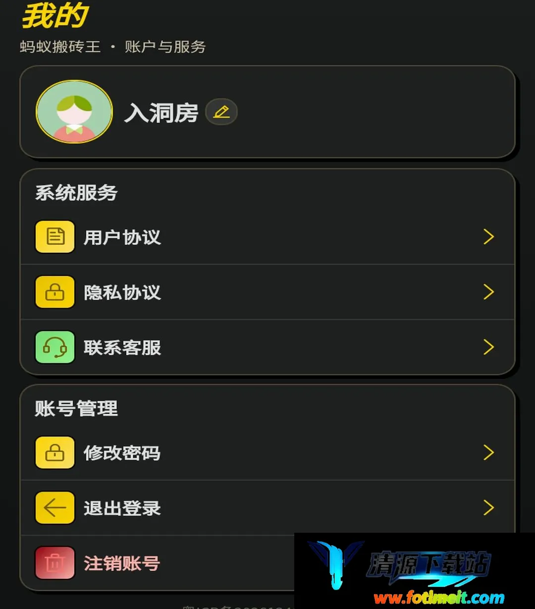 蚂蚁搬砖王 蚂蚁搬砖王
