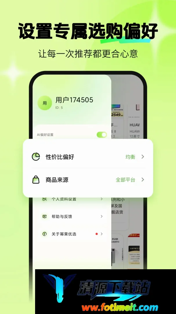 幂果优选 幂果优选