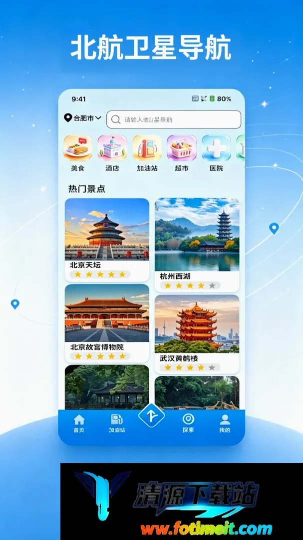 北航卫星导航 北航卫星导航