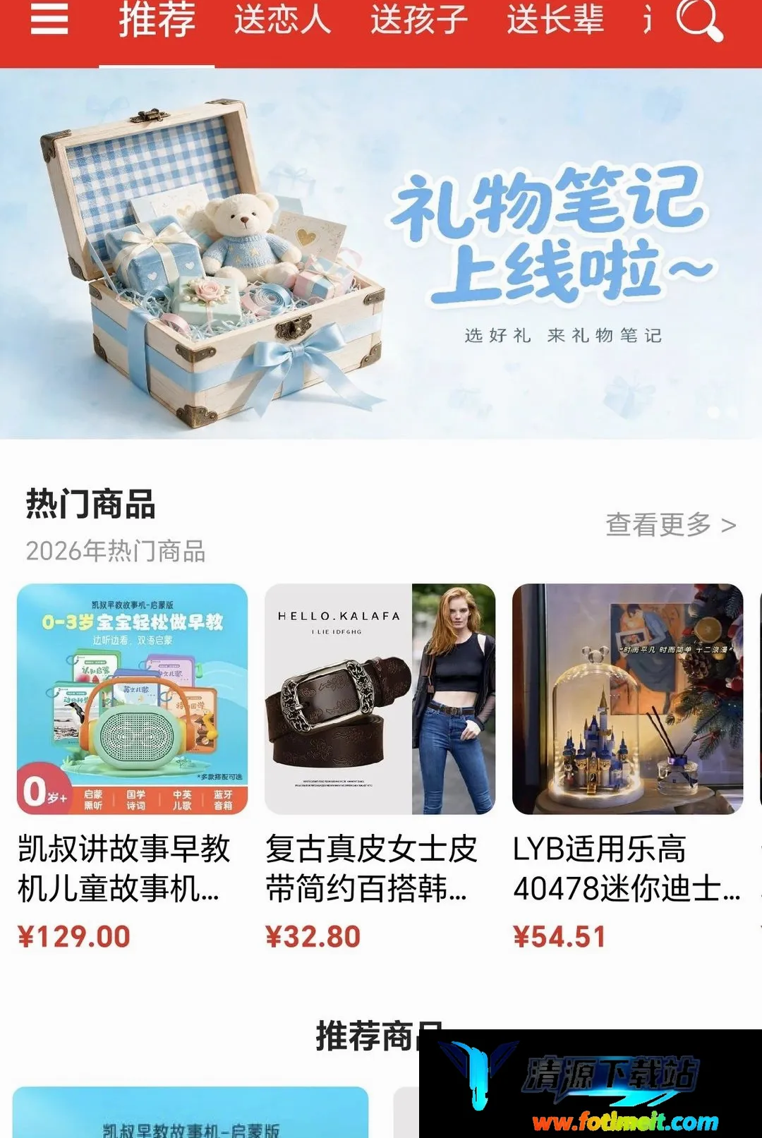 礼物笔记 礼物笔记