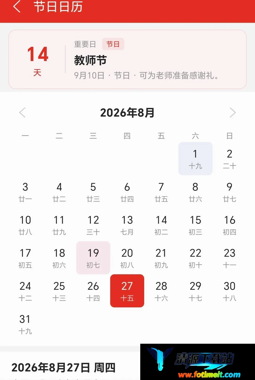 礼物笔记 礼物笔记