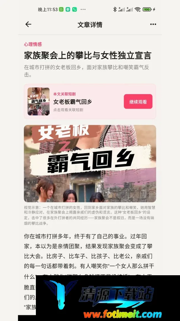 糯米小剧 糯米小剧