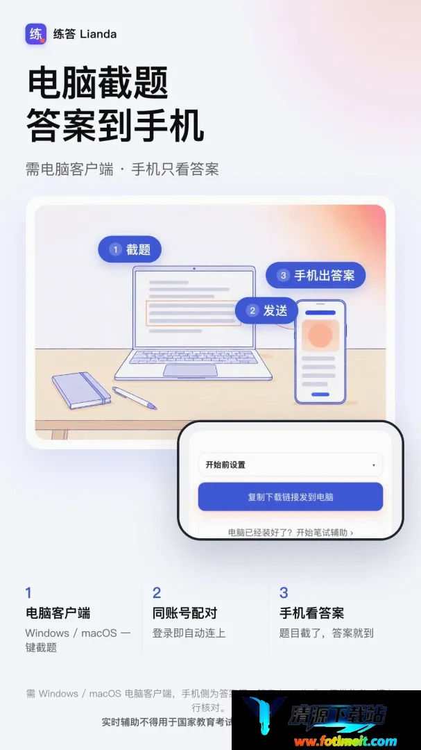 练答 练答