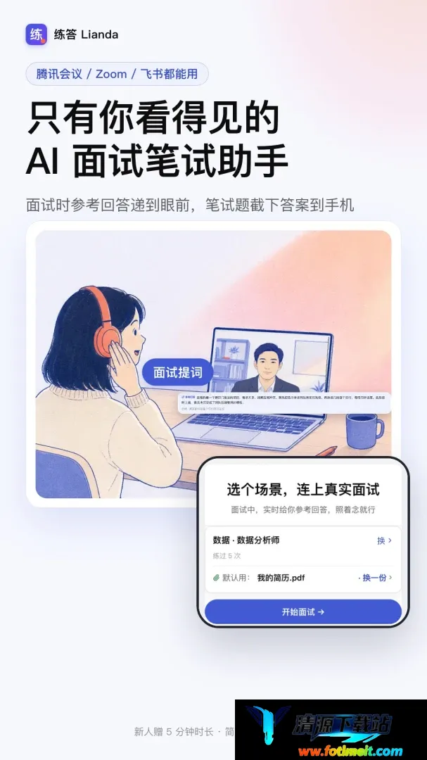 练答 练答