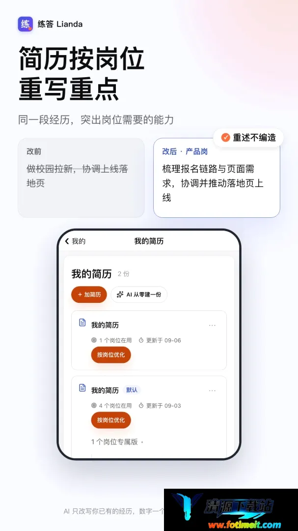 练答 练答