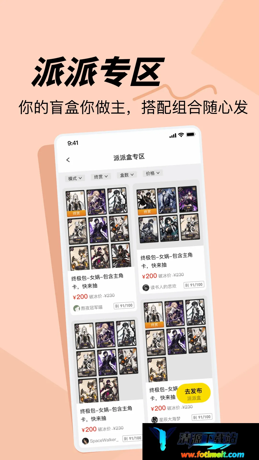 潮寄派派 潮寄派派