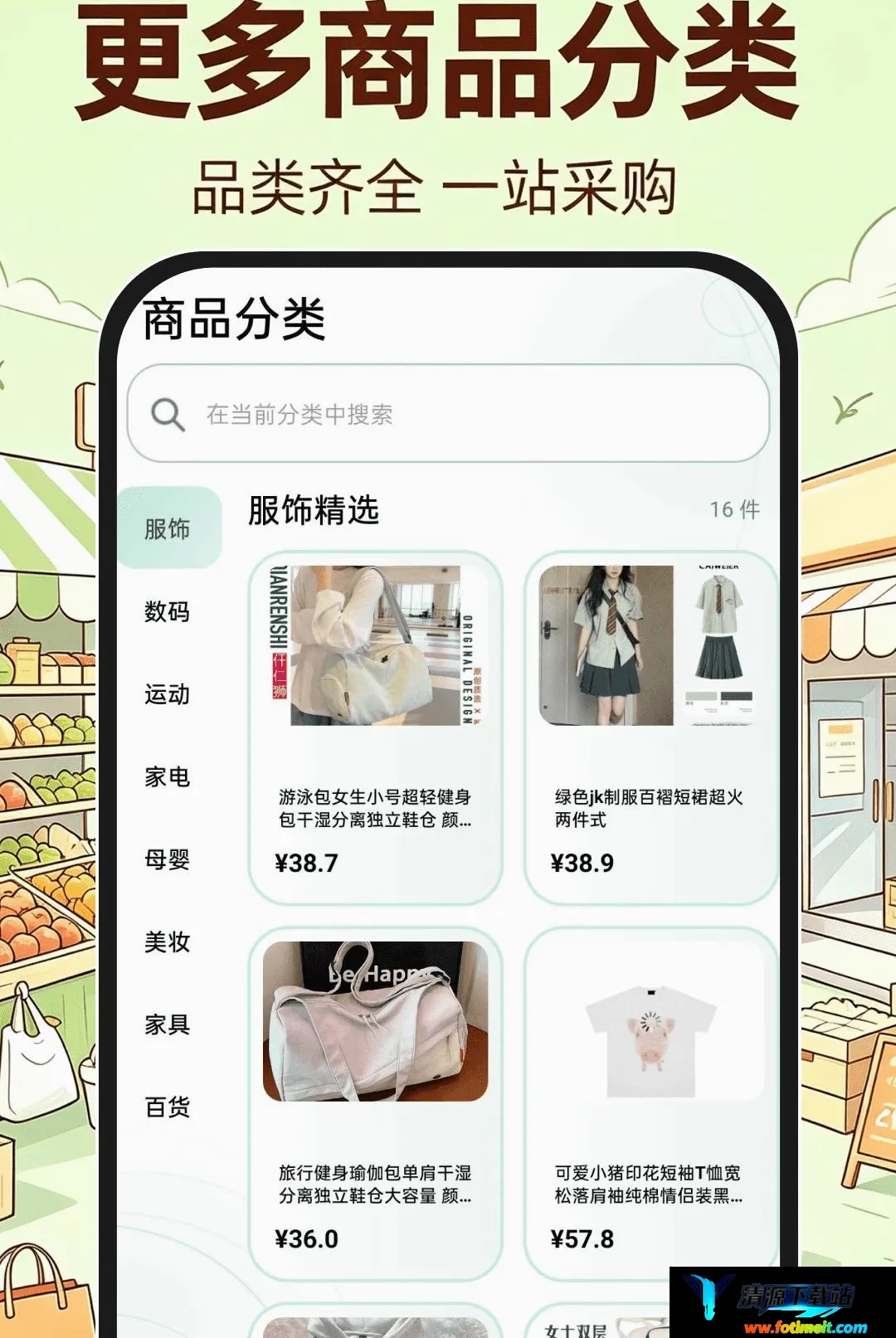义乌进货批发市场软件 义乌进货批发市场软件