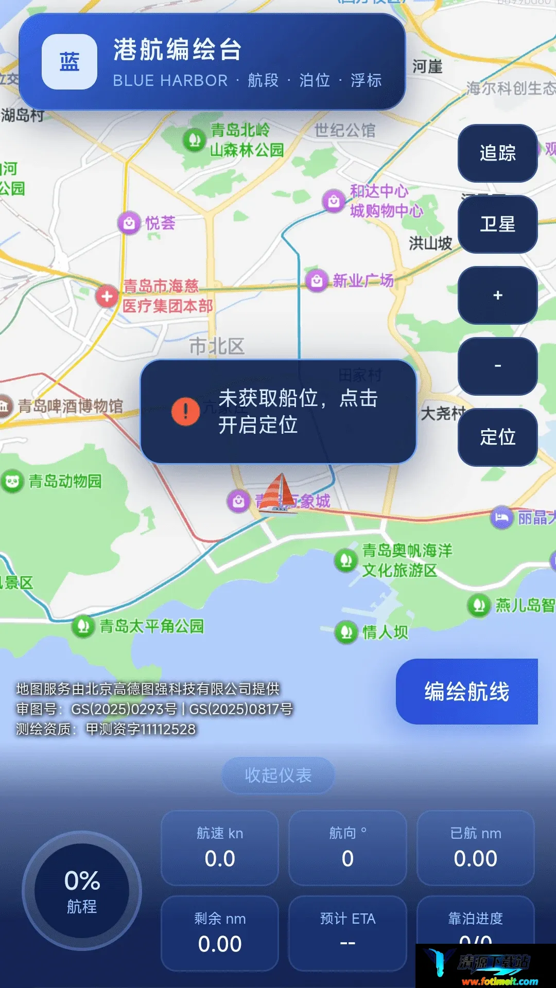 免费全民卫星导航APP 免费全民卫星导航APP