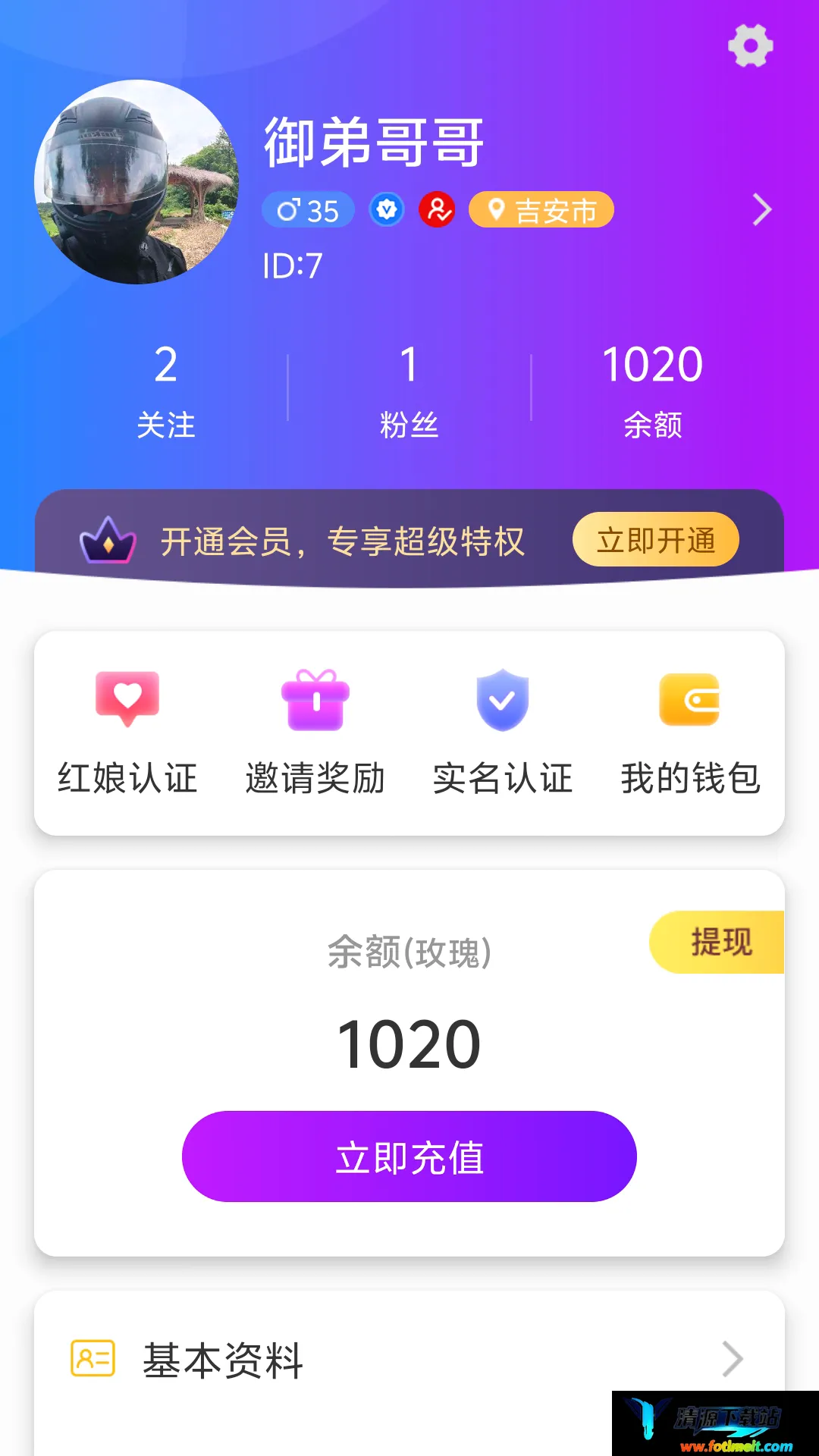 再婚网APP 再婚网APP