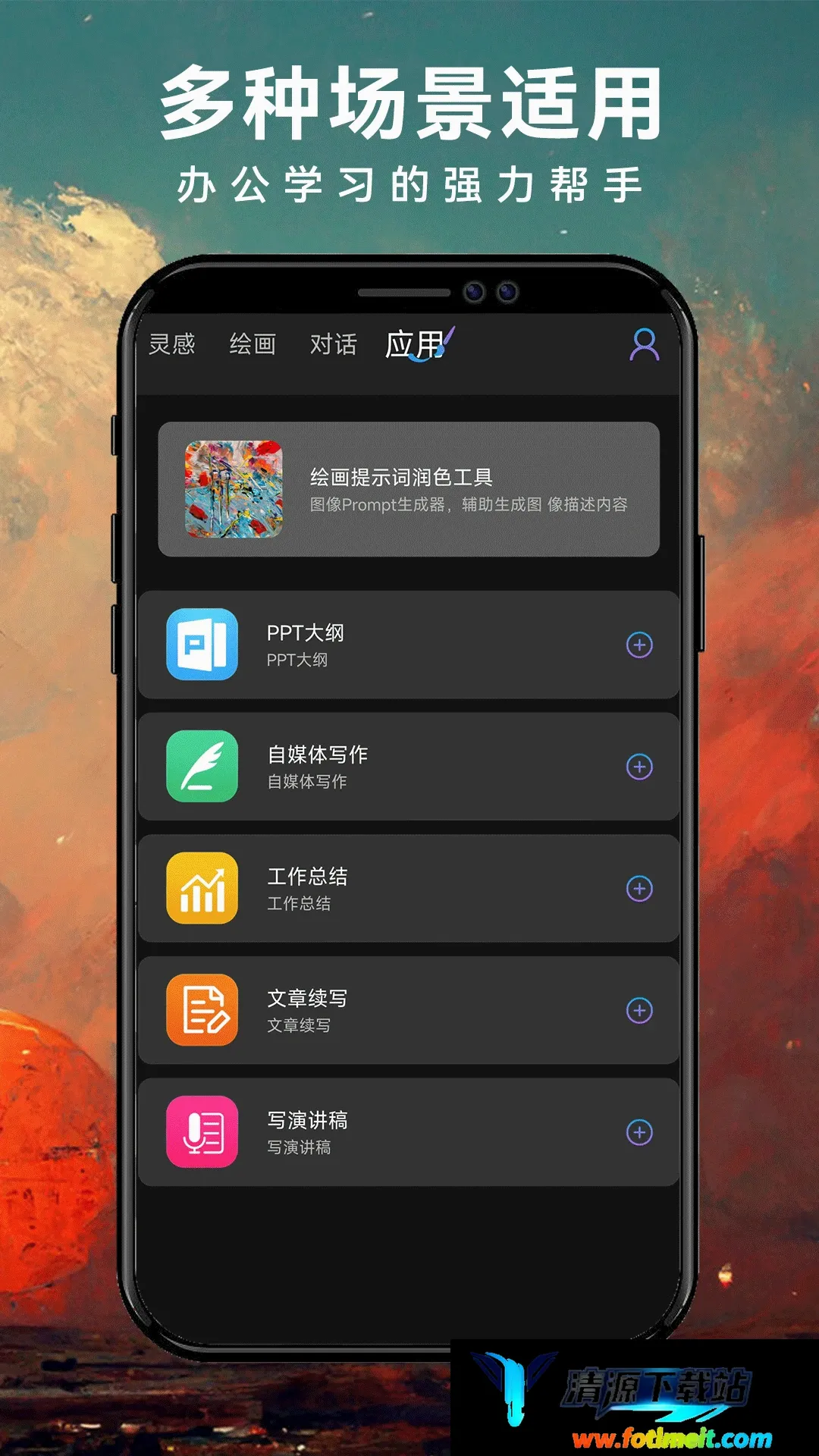 ImageZeo-AI绘画 ImageZeo-AI绘画