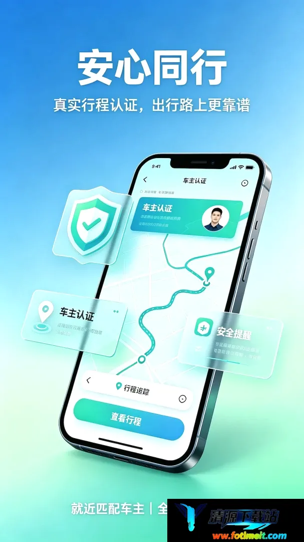 滴高顺风车车主 滴高顺风车车主