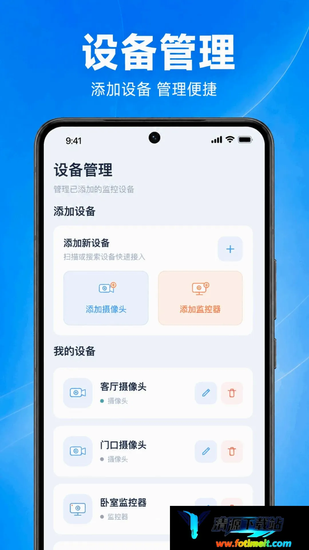 手机监控高清云看家软件 手机监控高清云看家软件
