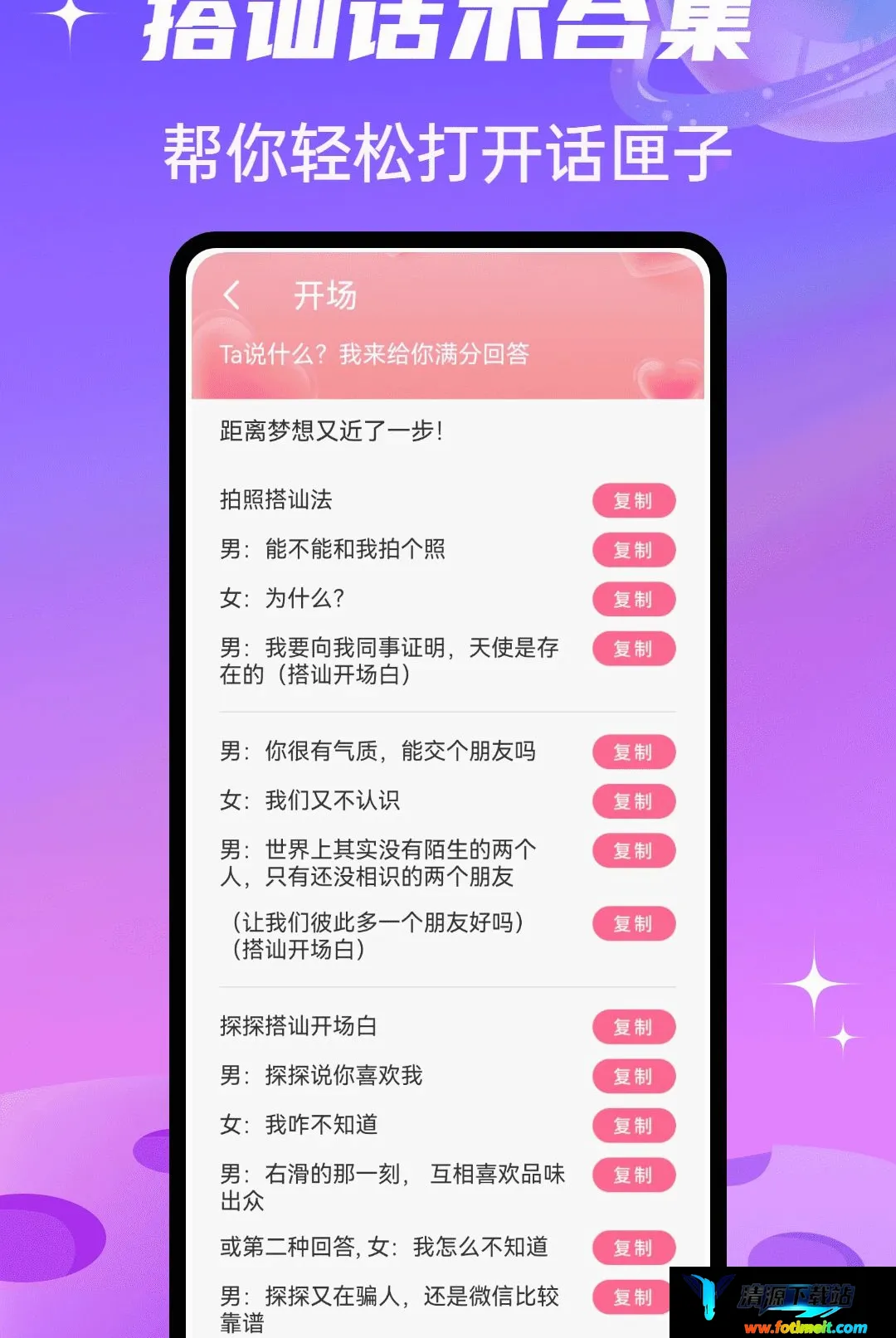 SparkChat软件 SparkChat软件