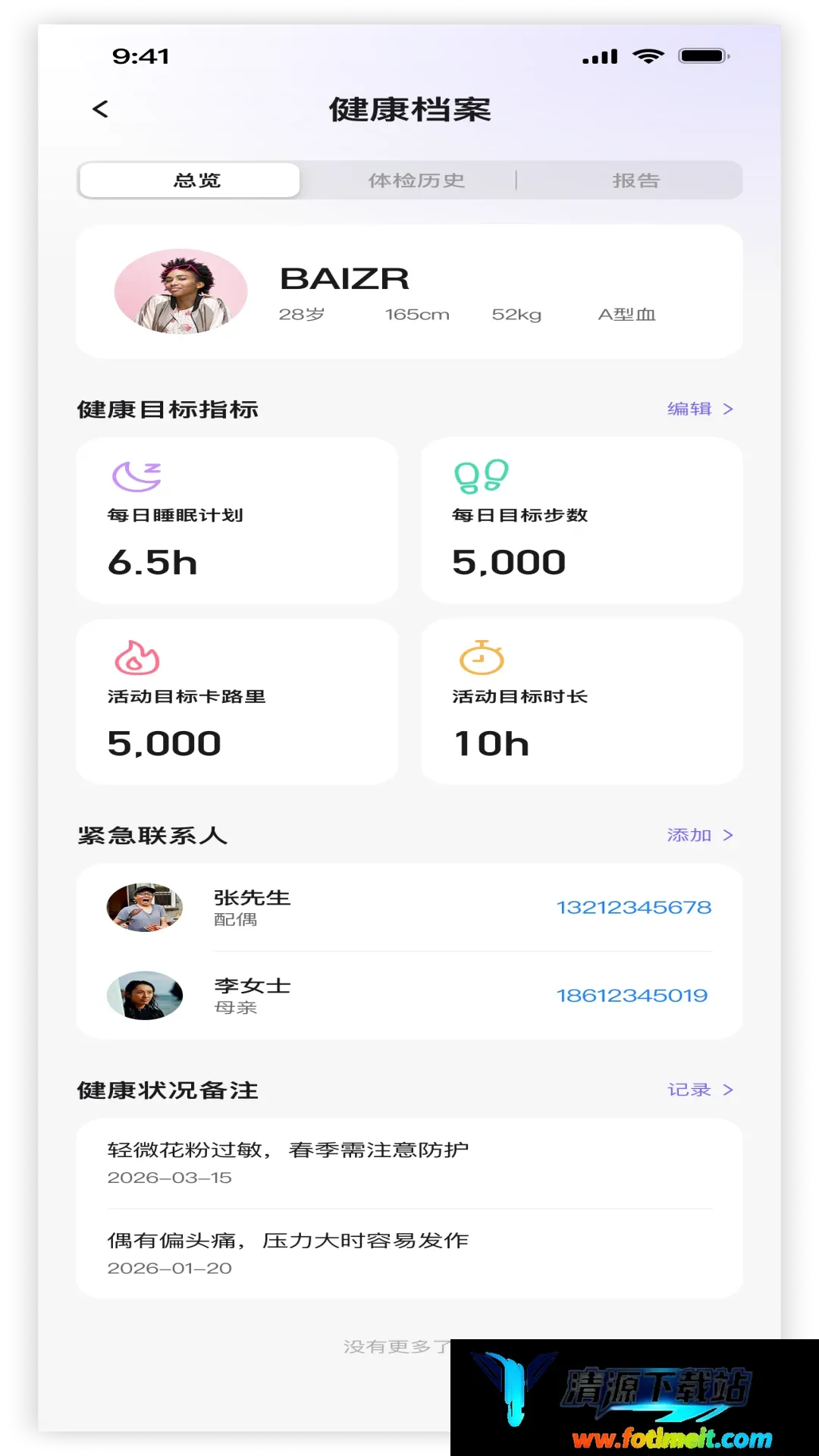 诺亚白泽APP 诺亚白泽APP