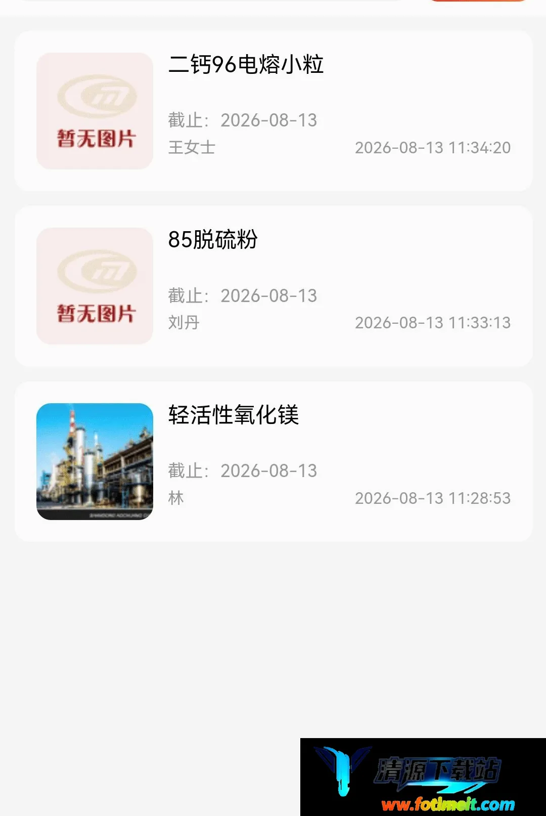 高活性氧化镁 高活性氧化镁