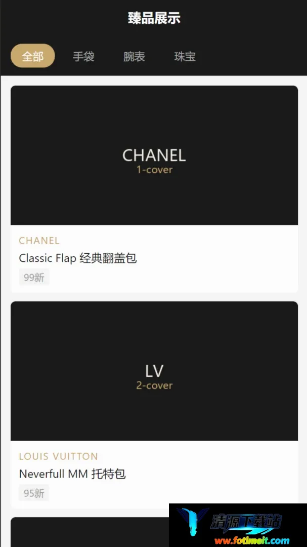 潘潘中古 潘潘中古