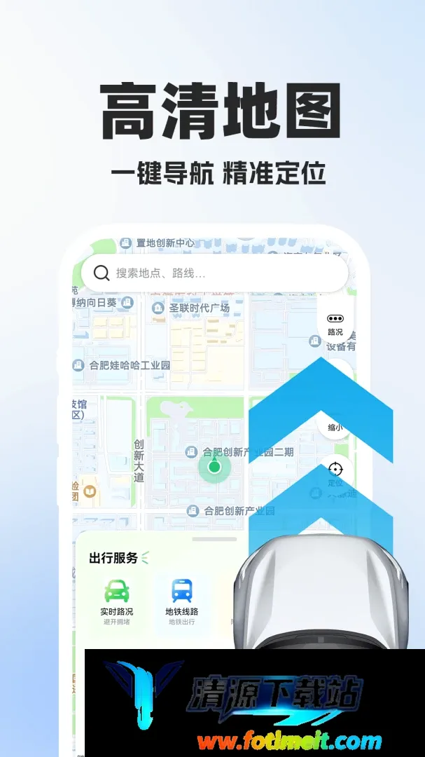 高图手机导航地图软件 高图手机导航地图软件