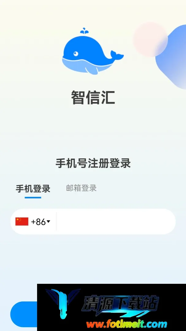 智信汇 智信汇