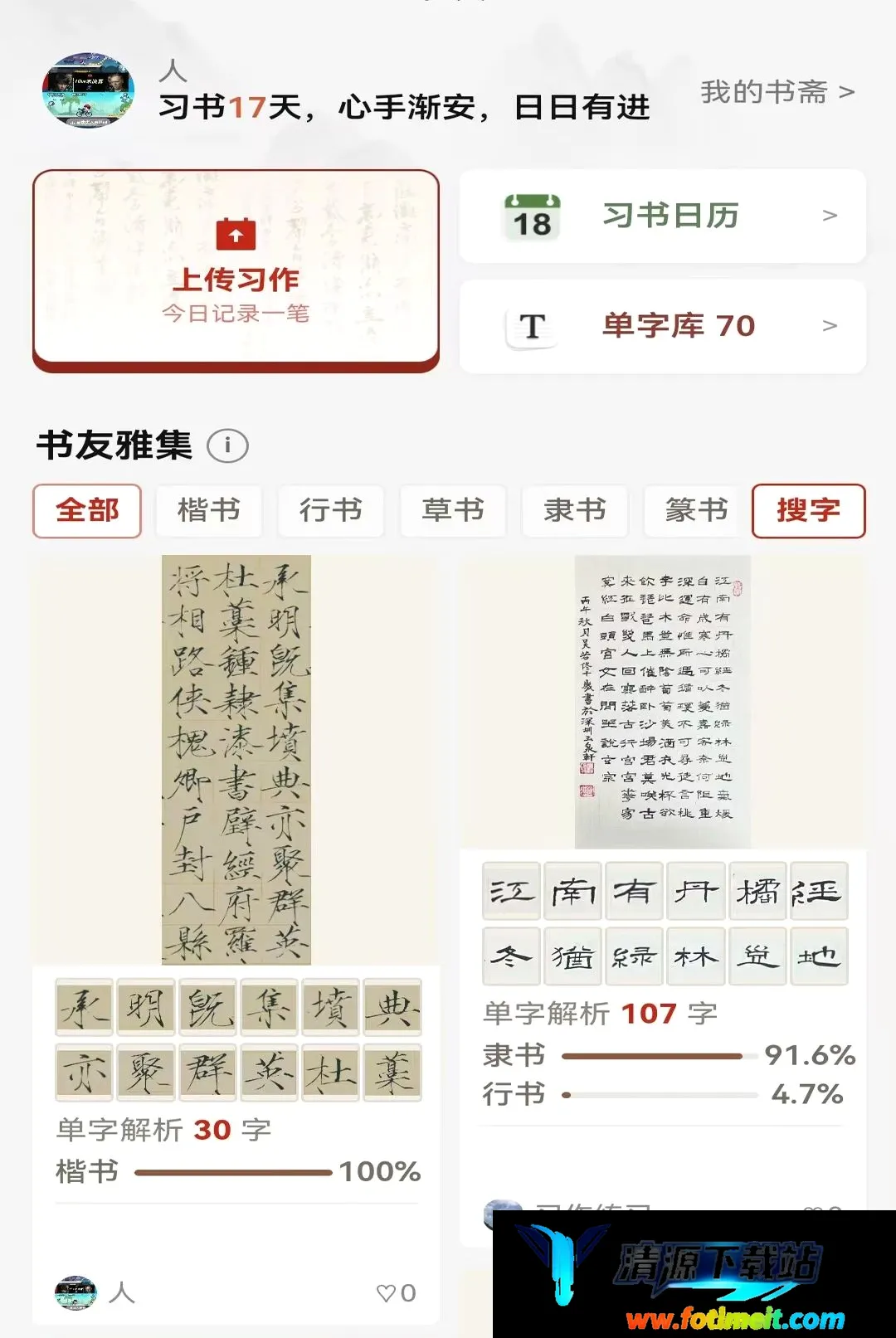 墨华书法 墨华书法