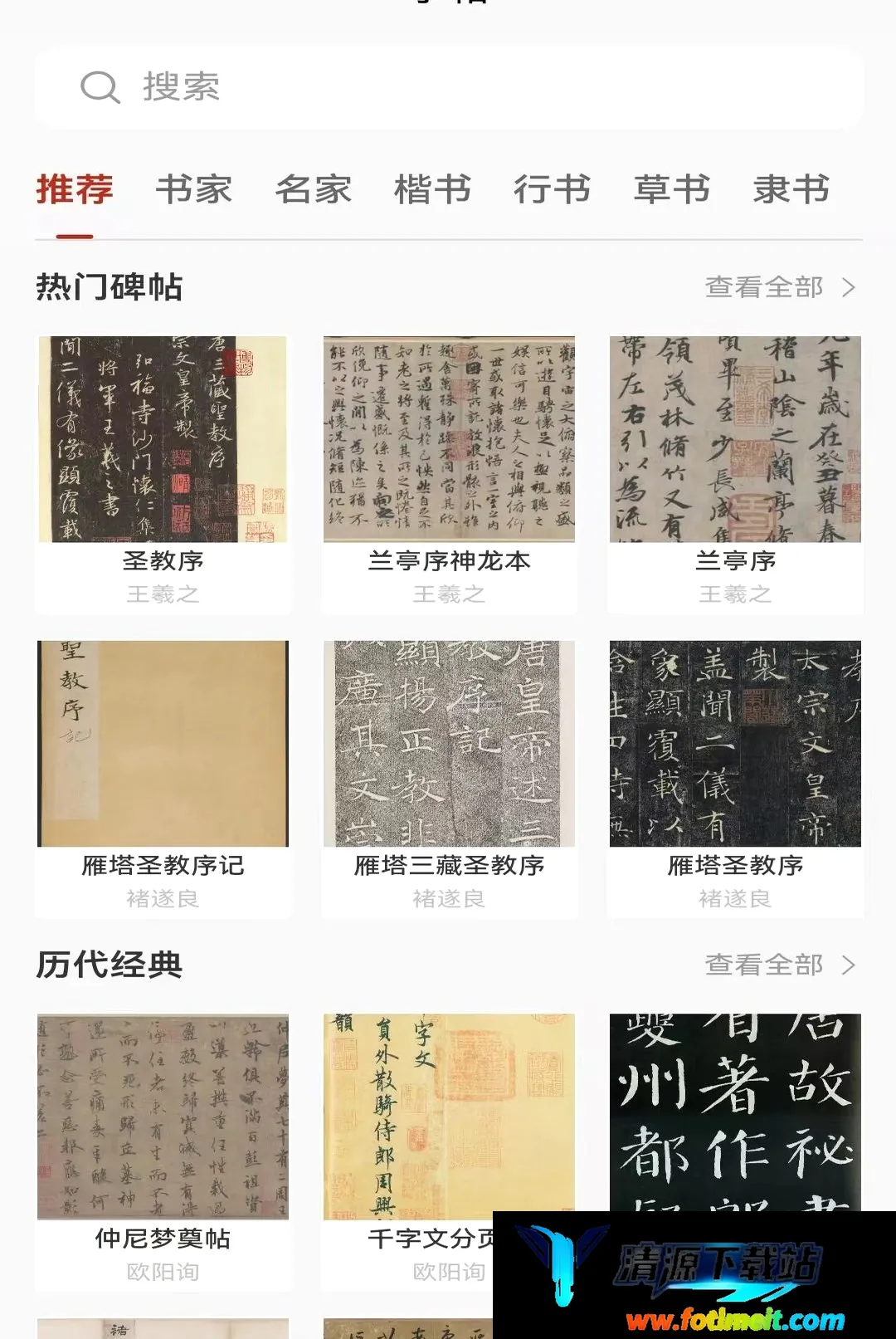 墨华书法 墨华书法