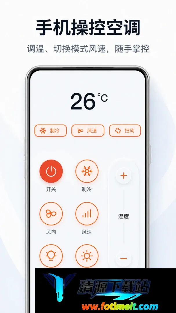 家电遥控万能通用软件 家电遥控万能通用软件