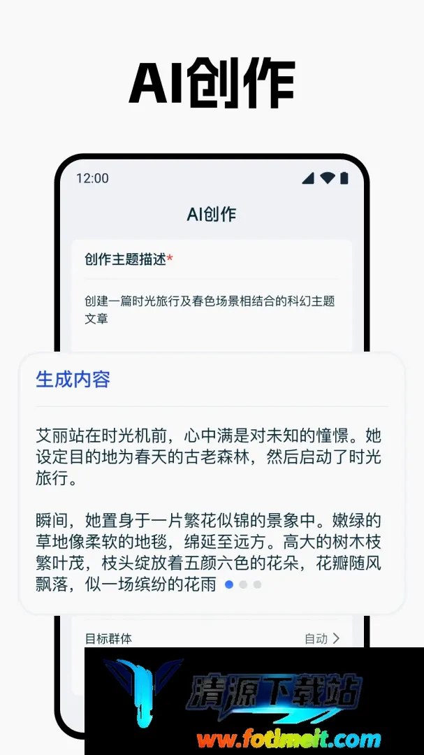 Deepask智能AI助手 Deepask智能AI助手