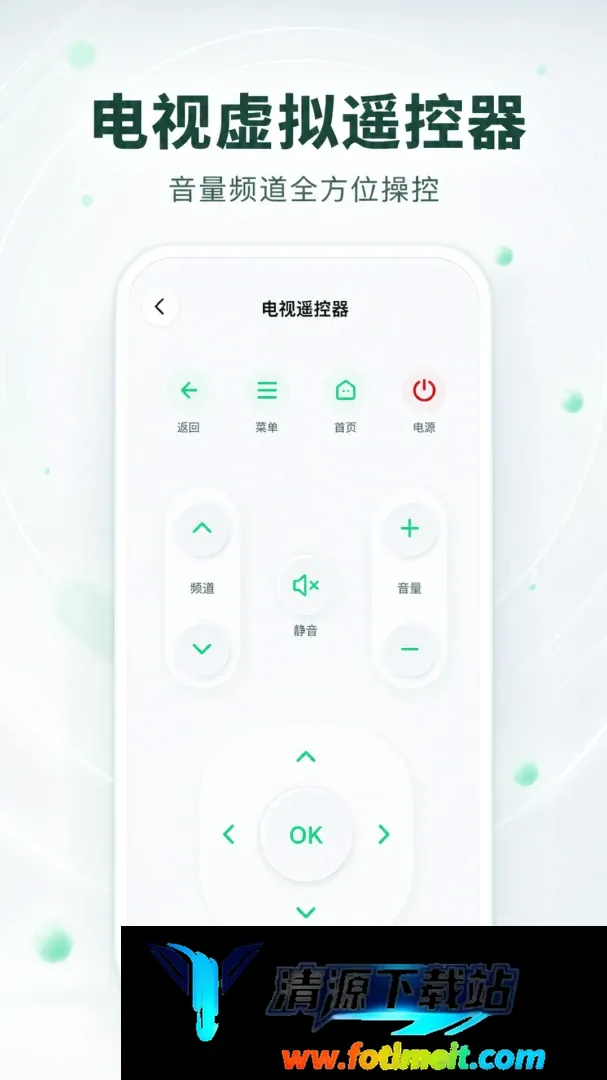 万能遥控器极控家 万能遥控器极控家