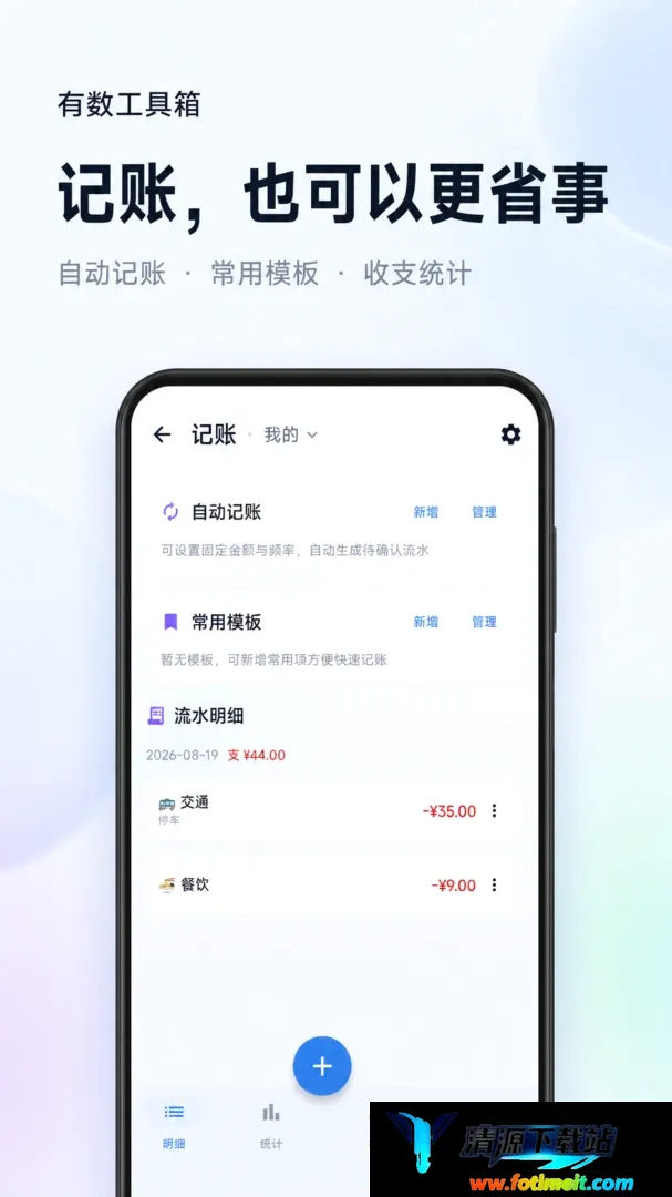 有数工具箱 有数工具箱