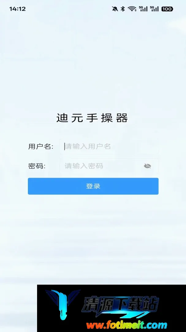 迪元手操器 迪元手操器