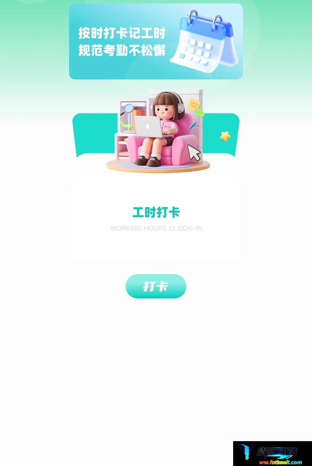 排班小动物 排班小动物