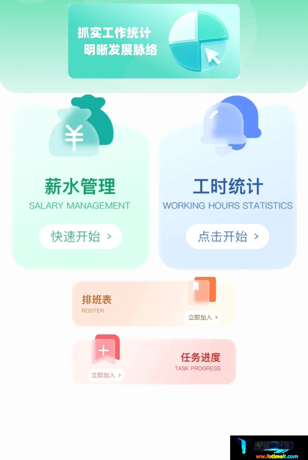 排班小动物 排班小动物