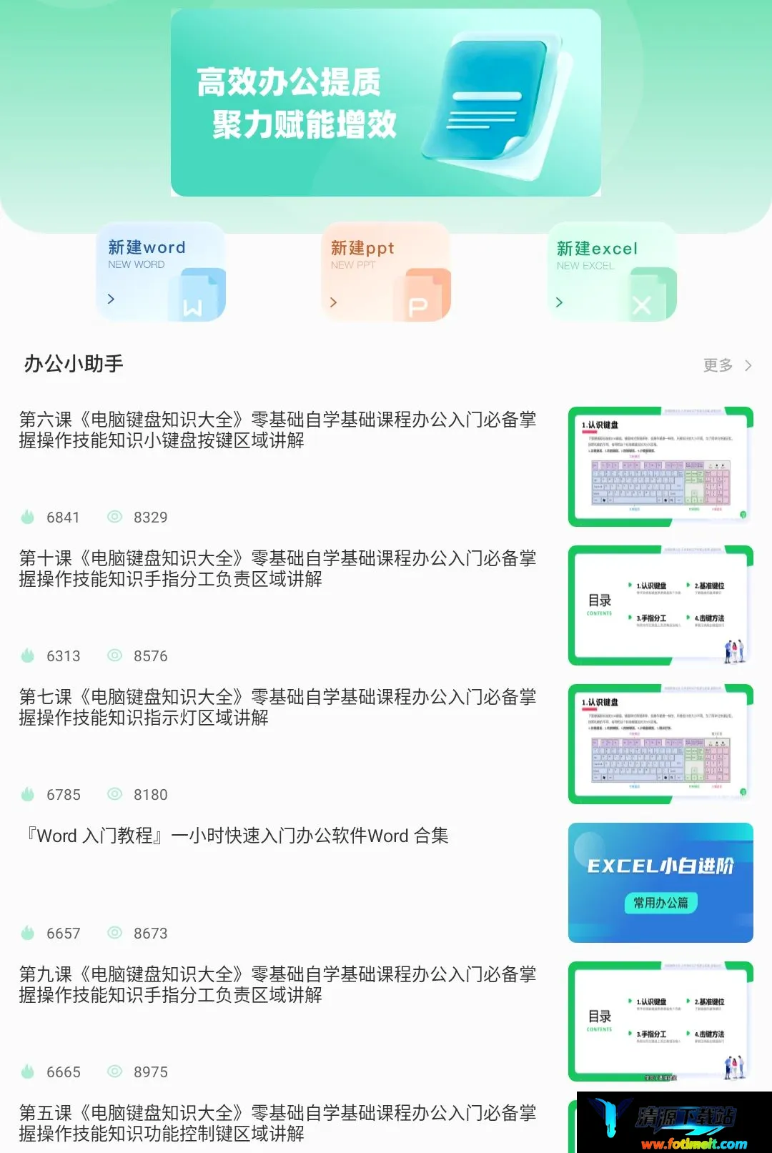排班小动物 排班小动物
