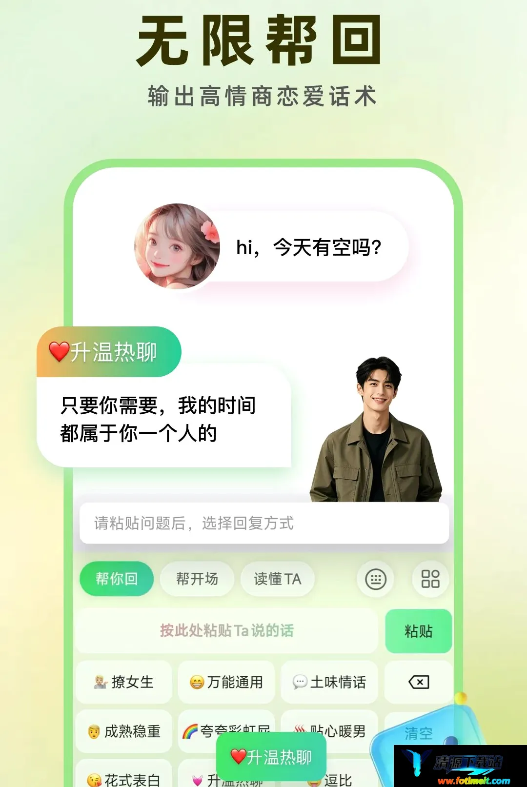合拍键盘 合拍键盘