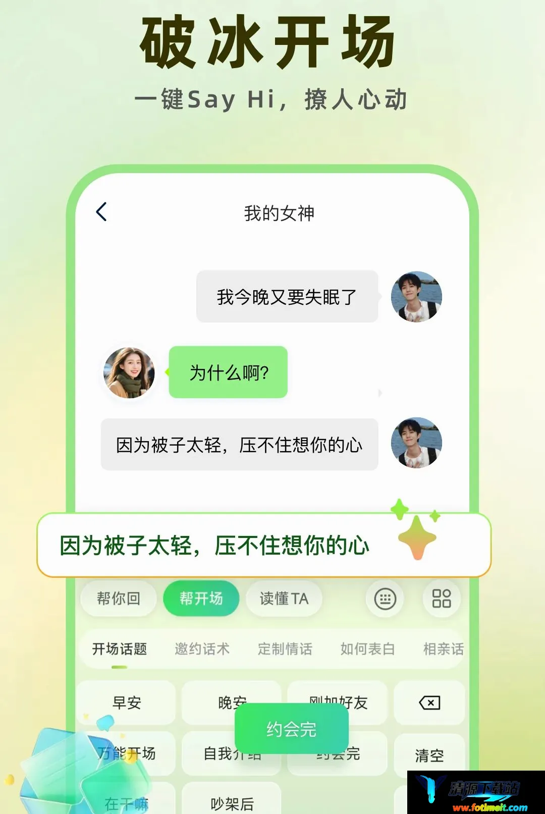 合拍键盘 合拍键盘