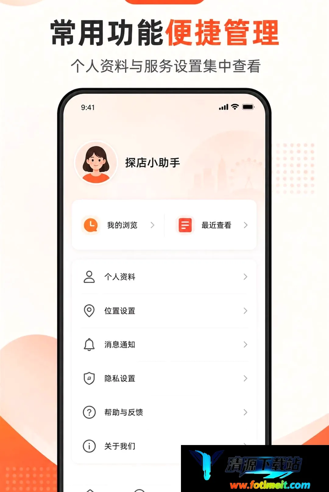 省探惠生活 省探惠生活